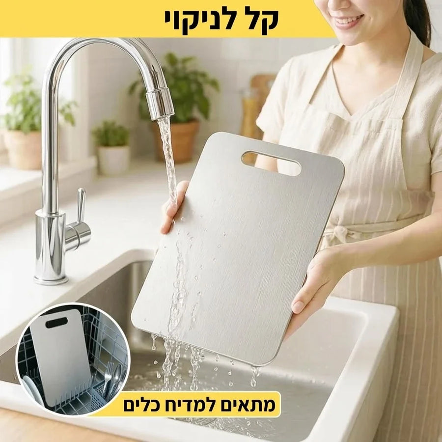 קרש טיטניום — קל לניקוי